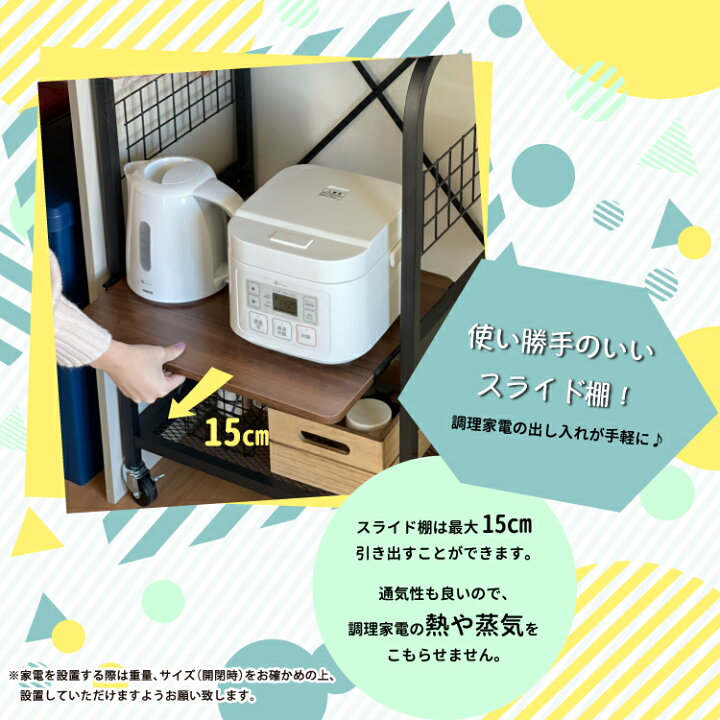 楽天市場 上棚付 キッチンラック Lacuis ラクイーズ キッチンワゴン キッチン 収納 レンジ 炊飯器 ポット ラック 60幅 収納 スリム キッチン収納 隙間収納 台所収納 スリムラック レンジラック 一人暮らし 新生活 地球家具 ハコナカ