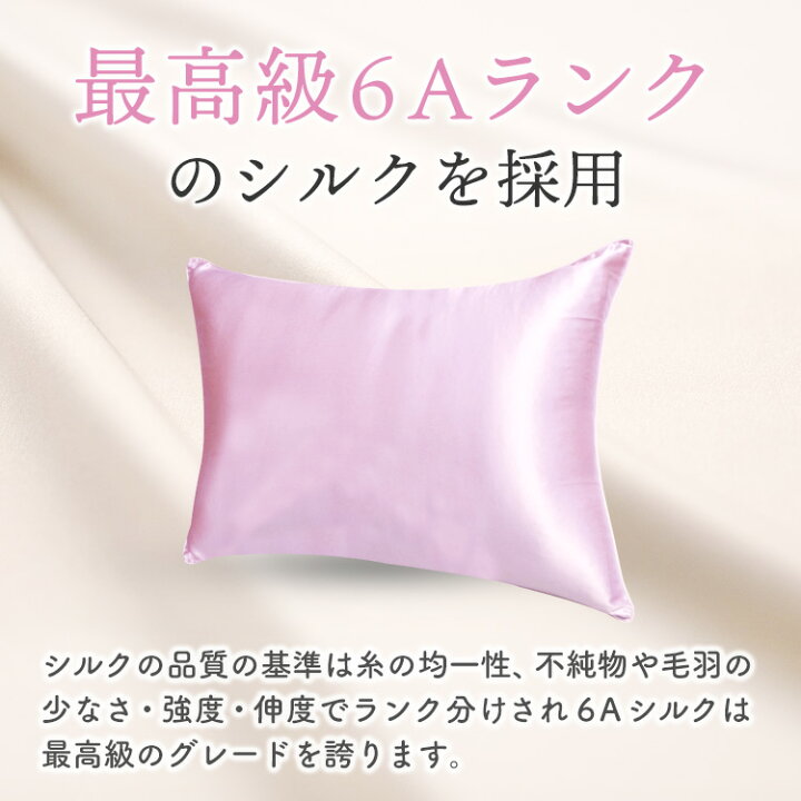 楽天市場】シルク 枕カバー 片面 22匁 43cm×63cm シルク100% 封筒 