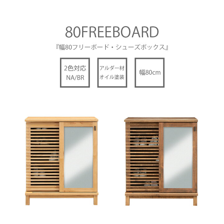 楽天市場】お得な10%offクーポン シューズボックス 下駄箱 フリー 