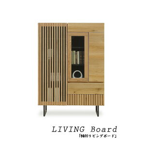 期間中ポイント15倍 キャビネット 幅90 サイドボード リビング収納 おしゃれ 収納 ナチュラル 和モダン 脚付 木製 日本製 国産品 収納 高さ127cm ナラ無垢