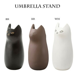 期間中ポイント15倍 傘立て おしゃれ 幅21cm モダン ねこ アンティーク 猫 陶器 スリム コンパクト 外 インテリア 玄関 狭い玄関 整理 小さいサイズ 外置き 外に置く 場所を取らない 小さいお