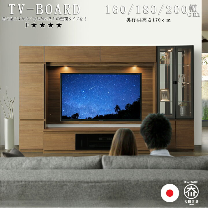 楽天市場】今だけ15%offクーポン テレビ台 日本製 高級 テレビボード 