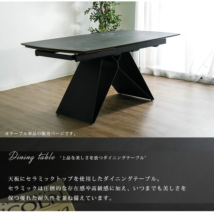 楽天市場】先着で10%off セラミックテーブル ダイニングテーブル 単品  