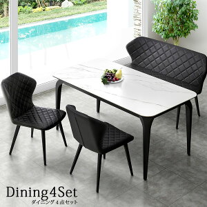 期間中ポイント10倍 ダイニングテーブルセット 4人掛け ダイニングテーブル 4点セット 幅150 セラミック チェア 完成品 食卓セット ダイニング4点セット ダイニングチェアー おしゃれ ダイニ