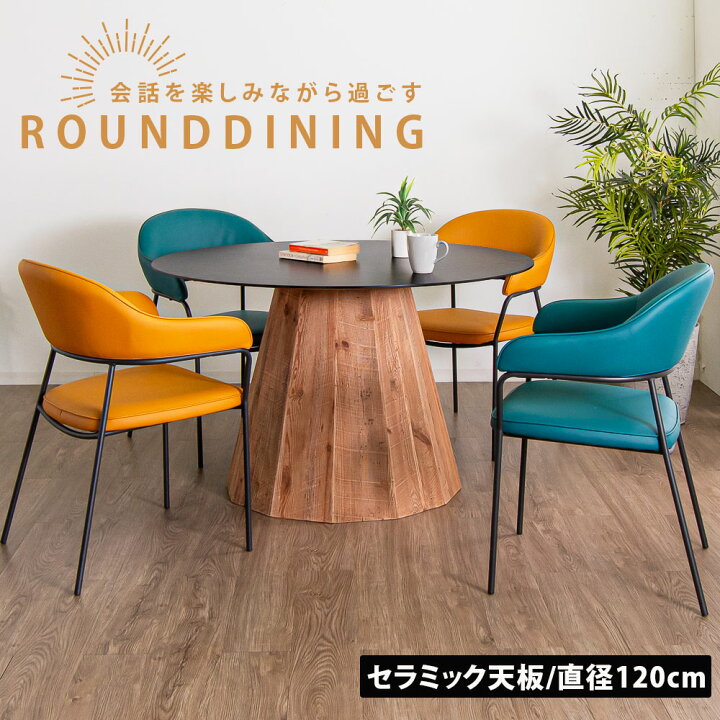 楽天市場】今だけ15%offクーポン セラミックテーブル セット 5点セット 