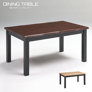ダイニングテーブル テーブル 4人掛け 幅140 木製 完成品 ダイニング おしゃれ カジュアル ダイニングテーブル