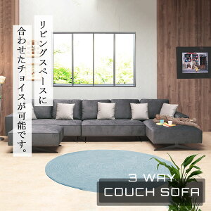 ソファー 3人掛け ソファ カウチ 3WAY スツール付 カウチソファー おしゃれ 幅232 肘あり モダン 北欧 ファブリック 脚付 スチール脚 厚め 大きめ ウェービング ウレタンフォーム クッション付