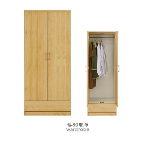 期間中ポイント10倍 ワ−ドロ−ブ ハンガーラック 80服吊 日本製 大川家具