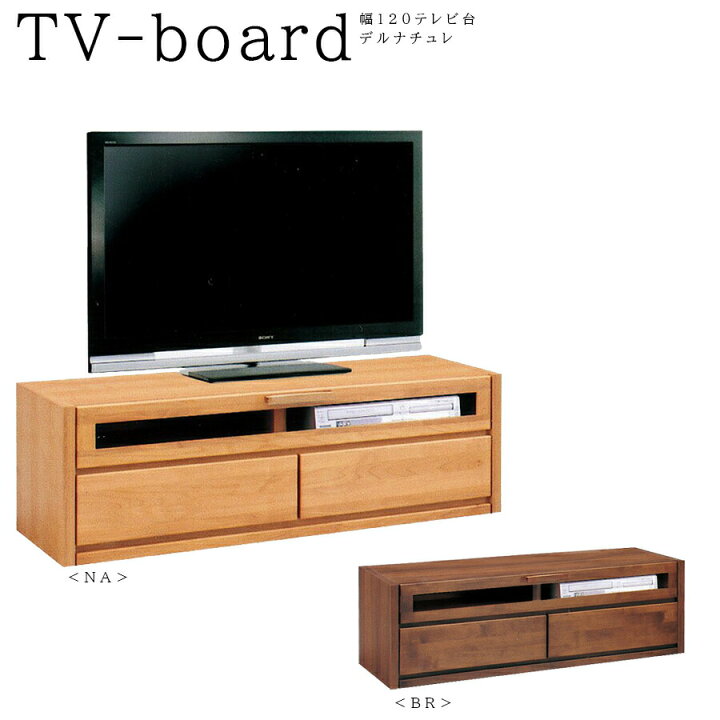 楽天市場】1日限定15％offクーポン テレビ台 幅120 ミドルサイズ 奥行 