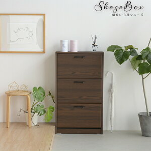 期間中ポイント10倍 シューズラック スリッパラック 幅64 3段 ラック 下駄箱 フラップ戸 万能 収納 玄関 キッチン 大容量 L字フック シューズ