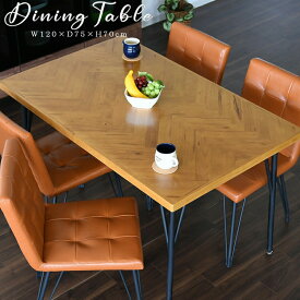 ダイニングテーブル 幅120 テーブル おしゃれ 4人用 かわいい 家具天板 高さ70cm 単品テーブル