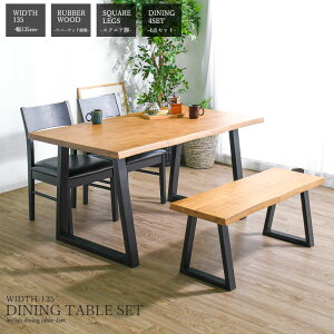 期間中ポイント15倍 ダイニングセット ダイニング4点セット ダイニングテーブルセット 4人用 ダイニングテーブル 幅135 おしゃれ 木製 奥行80 食卓セット ベンチ 北欧 ナチュラル スクエア脚