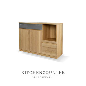 期間中ポイント10倍 キッチンカウンター 幅120 おしゃれ 完成品 木製 レンジ台 大型レンジ対応 インダストリアル キッチン収納 オーク無垢 ナチュラル アンティーク調 食器棚