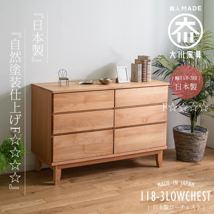 楽天市場】10%offクーポン配布中 タンス チェスト 118 3段 木製 完成品 