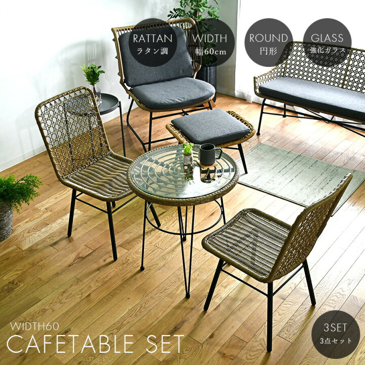 楽天市場】15%offクーポン配布中 テーブル カフェテーブル3点セット 