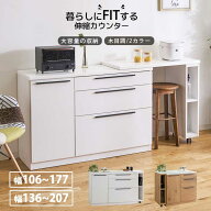 今だけ10%offクーポン 伸縮 キッチンカウンター 140 ゴミ箱 キッチン収納 食器棚 カウンター キャスター…