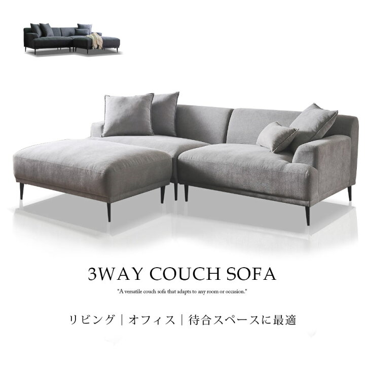 楽天市場】10%offクーポン配布中 ソファー カウチソファ 3人掛け 4人 