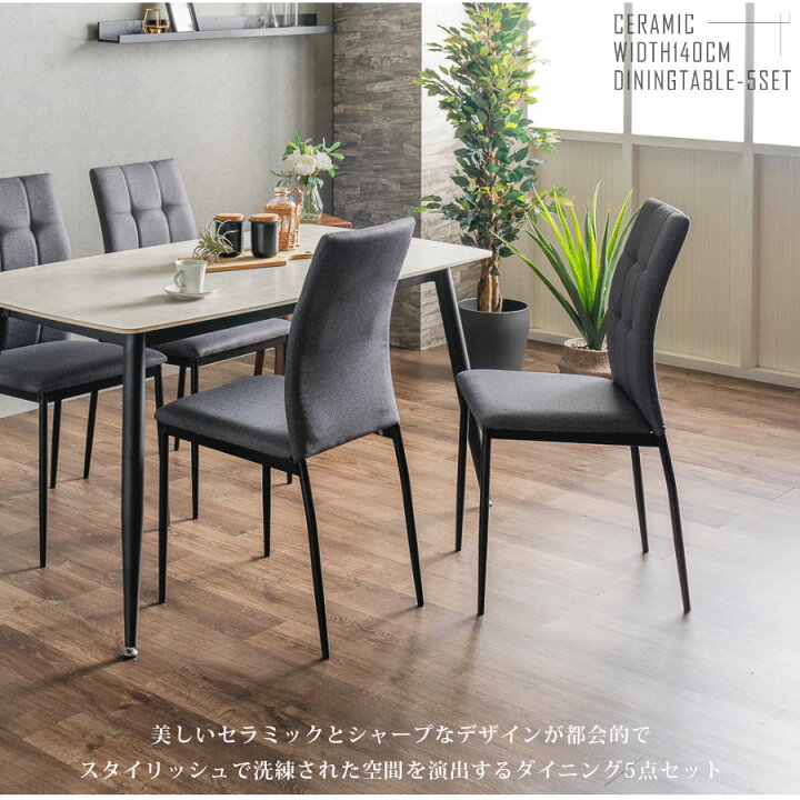 楽天市場】ダイニングセット ダイニングテーブルセット ダイニング5点 