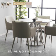 20日限定15%offクーポン ダイニングセット ダイニングテーブルセット 円形テーブル 丸 ラウンドテーブル …