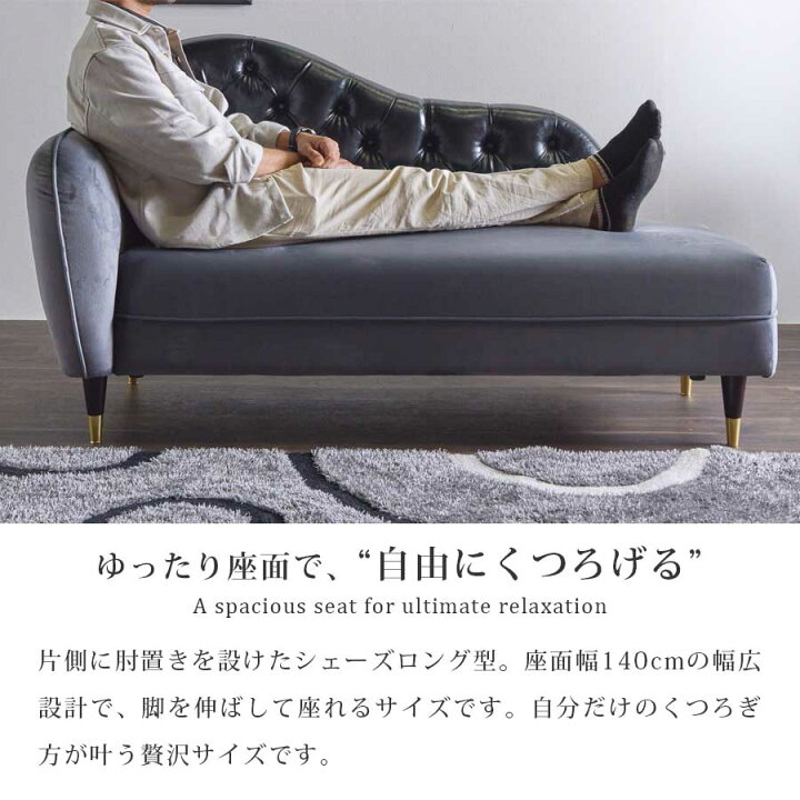 楽天市場】ソファー シェーズロング ソファ 2人掛け 2人用 2Pソファ 