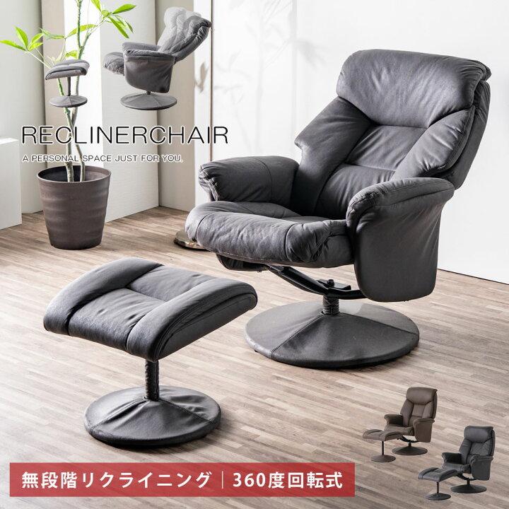 楽天市場】リクライニングチェア パーソナルチェア 一人掛け 