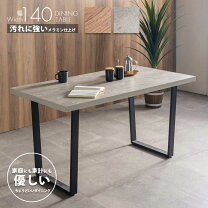 楽天市場】テーブル 140 70の通販