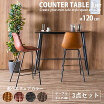 楽天市場】バーカウンターテーブル セット（ダイニングセット 