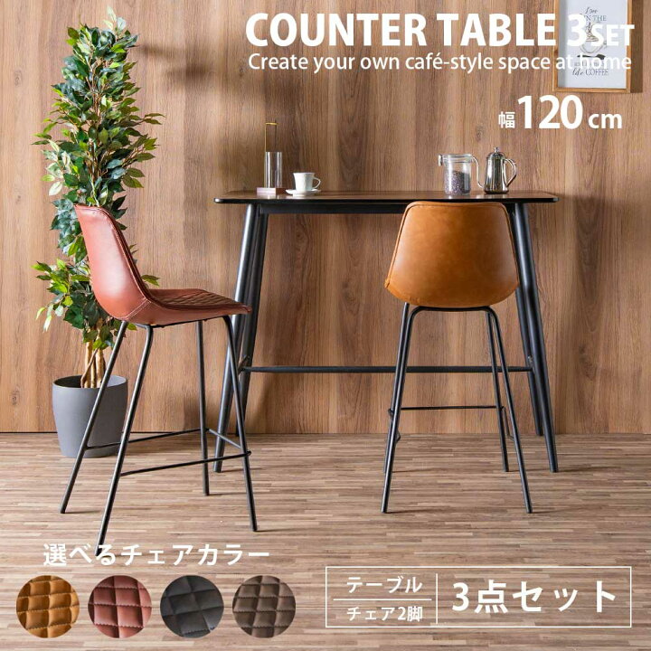 楽天市場】10%offクーポン配布中 ダイニングセット バー バーチェア 