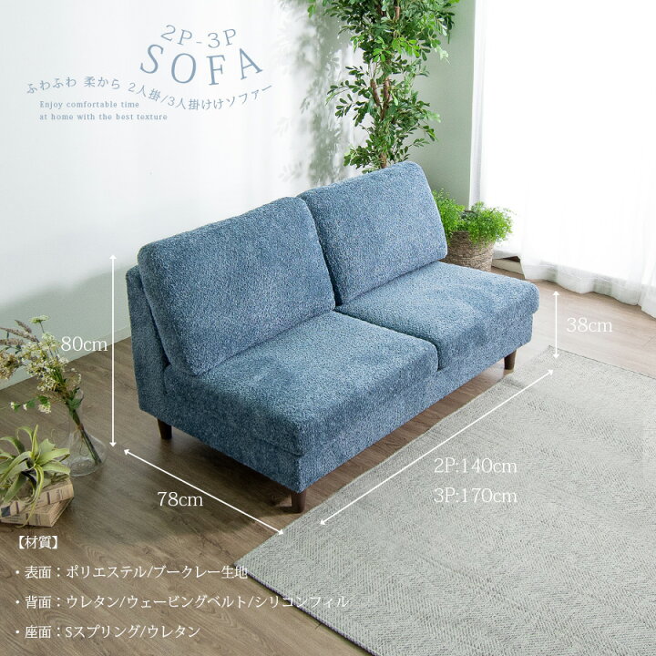 楽天市場】15%offクーポン配布中 ソファ 2人掛け 3人掛けソファ 2P/3P 