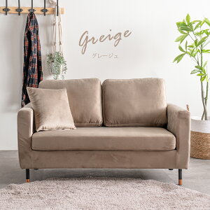 期間中ポイント10倍 ソファー 2P 二人掛け コンパクト ベロア調 Lynd リンド オリジナル 一人暮らし 北欧 おしゃれ くつろぎ ワンルーム ファブリック 布地 シンプル かわいい 姫系 カジュアル