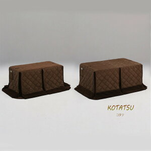 期間中ポイント15倍 コタツ布団 セット 高脚用 長方形 四角 135cm用 こたつ 布団 キルティング調 おしゃれ カジュアル 快適 あったか シンプル