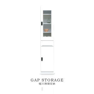 隙間収納 幅35cm 日本製 キッチン収納 食器棚 寝室 脱衣所 洗面所 引き出し ガラス扉 奥行40 収納家具 右開き 左開き 切り替え可能 高さ180cm スリムボード