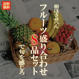 楽天市場 フルーツ 盛り合わせ 自宅用の通販