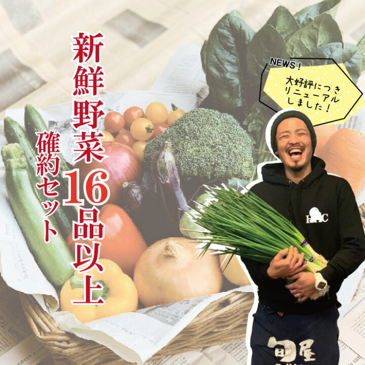 楽天市場】新鮮野菜16品以上確約セット苦手な野菜は入れません 16種 