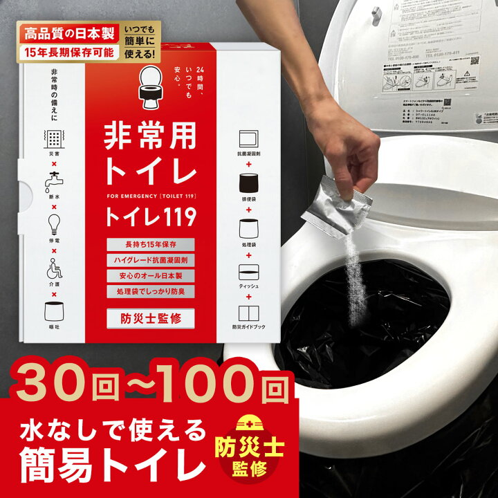 楽天市場】\ 15%offクーポンSALE / 【 100回 80回 50回 30回 】 トイレ 