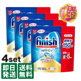 楽天市場 食洗機 洗剤 タブレットの通販
