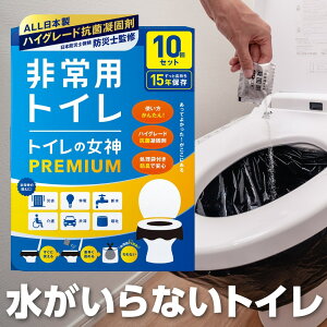 女性 携帯トイレ 簡易トイレの人気商品 通販 価格比較 価格 Com