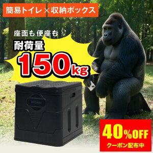 _12/4 10:00~ 40%offN[|SALE^ MEGAMI ȈՃgC ܂肽 |[^ugC y gуgC hЃgC ЊQp p gC hЃObY ω׏d150kg [{bNX S~ ݑ Xebv