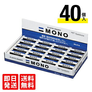 Mono 消しゴムの人気商品 通販 価格比較 価格 Com Mono 消しゴムの人気商品 通販 価格比較 価格 Com
