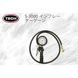 タイヤゲージ TECH インフレーターゲージ S-3000 エアゲージ エアータイヤゲージ タイヤ 空気圧