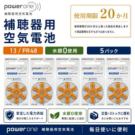補聴器電池 PR48 powerone パワーワン 補聴器 電池 PR48(p13) 5パック 送料無料