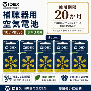 WIDEX ���C�f�b�N�X �⒮��p�d�r PR536(10) 5�p�b�N ��������