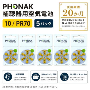 PHONAK �t�H�i�b�N �⒮��d�r PR536(10) 5�p�b�N ����s�g�p