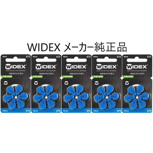 CfbNX WIDEX ⒮dr PR44(675) 5pbN 