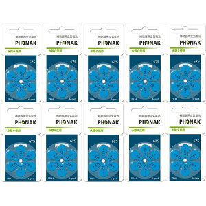 PHONAK tHibN ⒮pCdr PR44(675) 10pbN