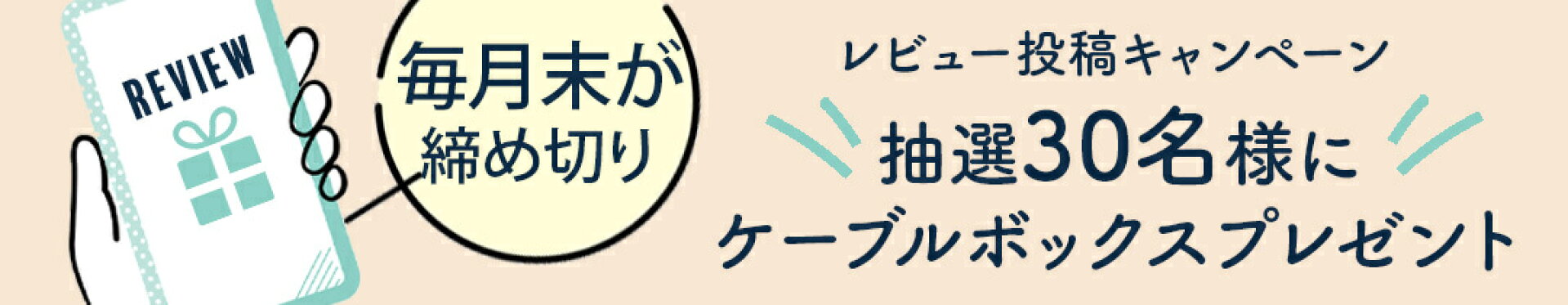 レビュー
