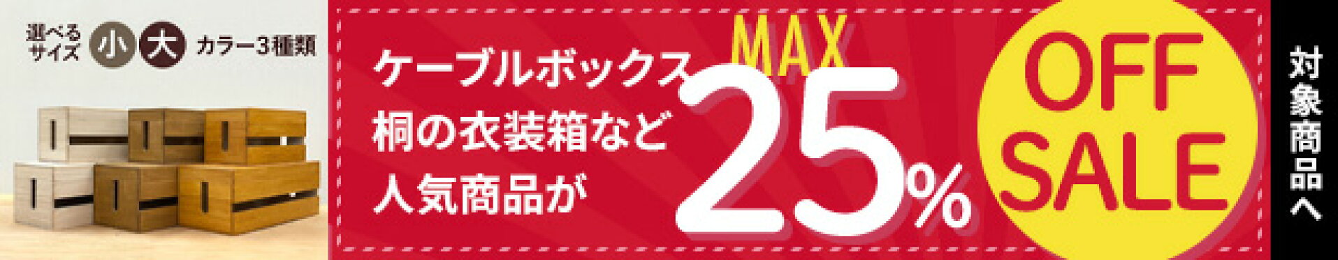 増田桐箱店