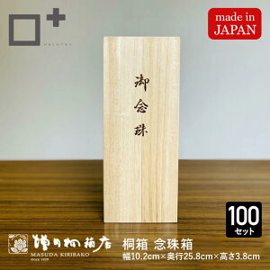 c˔XyO씠 10.2cm×s25.8cm×3.8cmz1 100Zbg  ˔ Mtg{bNX 蕨 v[g O 씠  ۊǗp [p