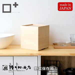 増田桐箱店 野菜保存箱 L 桐 保存 収納 日本製 人参 玉ねぎ さつまいも じゃがいも にんじん ニンニク 乾物 国内生産 ストッカー 保存容器 調湿 防虫