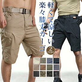 カーゴパンツ メンズ ハーフパンツ 五分丈 ゆったり カーゴショートパンツ 膝上 無地 多ポケット付 短パン メンズ ズボン 綿 夏用 作業ズボン カーゴショーツ 夏用ズボン 大きいサイズ